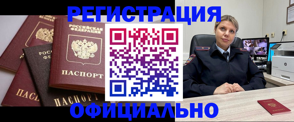 временная регистрация адрес в Бронницах