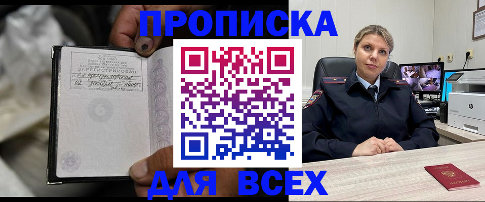 где прописаться в Бронницах