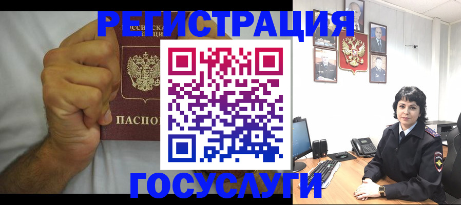 прописка в Бронницах