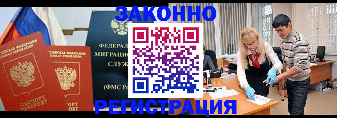 прописка паспорт в Бронницах